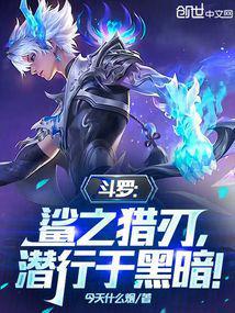 潜行于黑暗! 今天什么烟3q