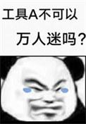 工具人拿了万人迷剧本免费阅读